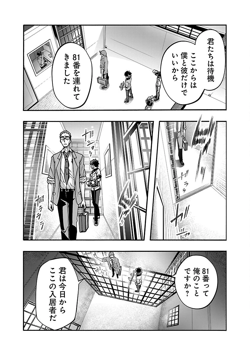 エロティカル・ウィザードと12人の花嫁 第13話 - 16