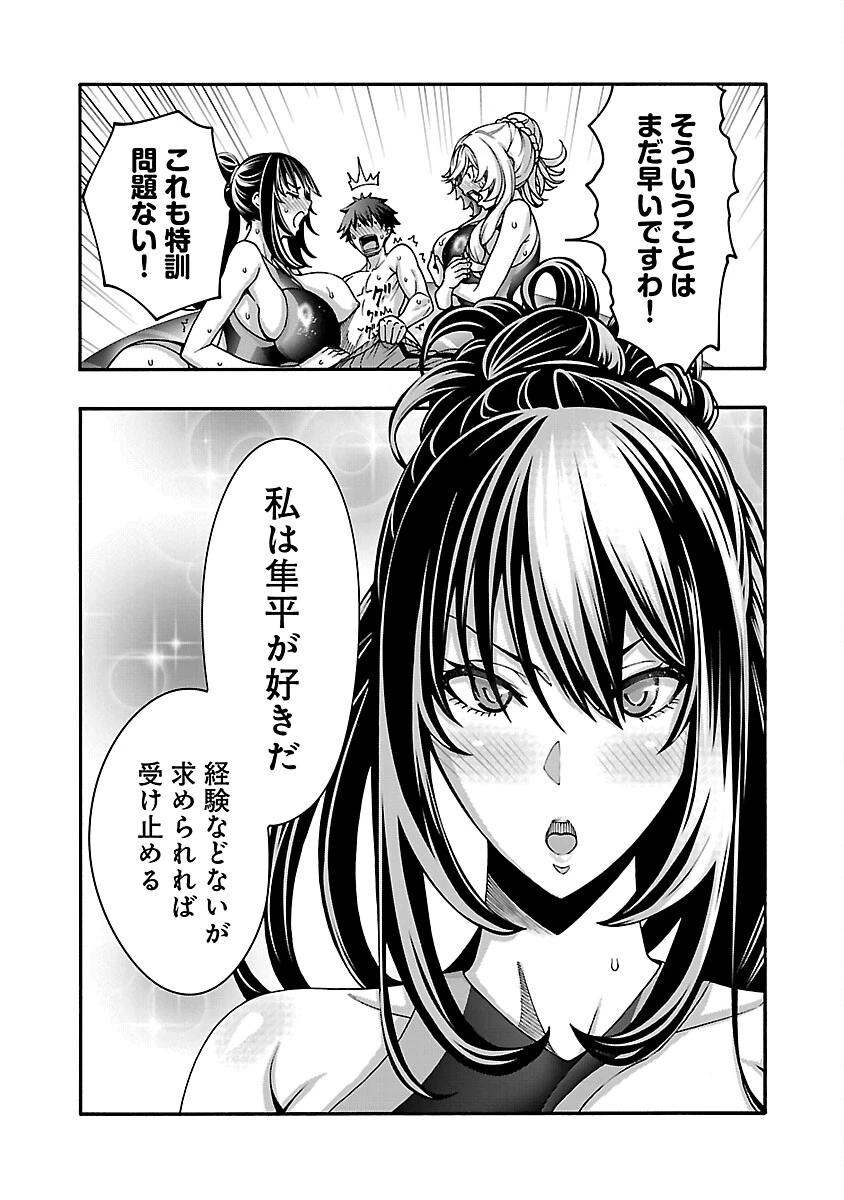 エロティカル・ウィザードと12人の花嫁 第11話 - 10