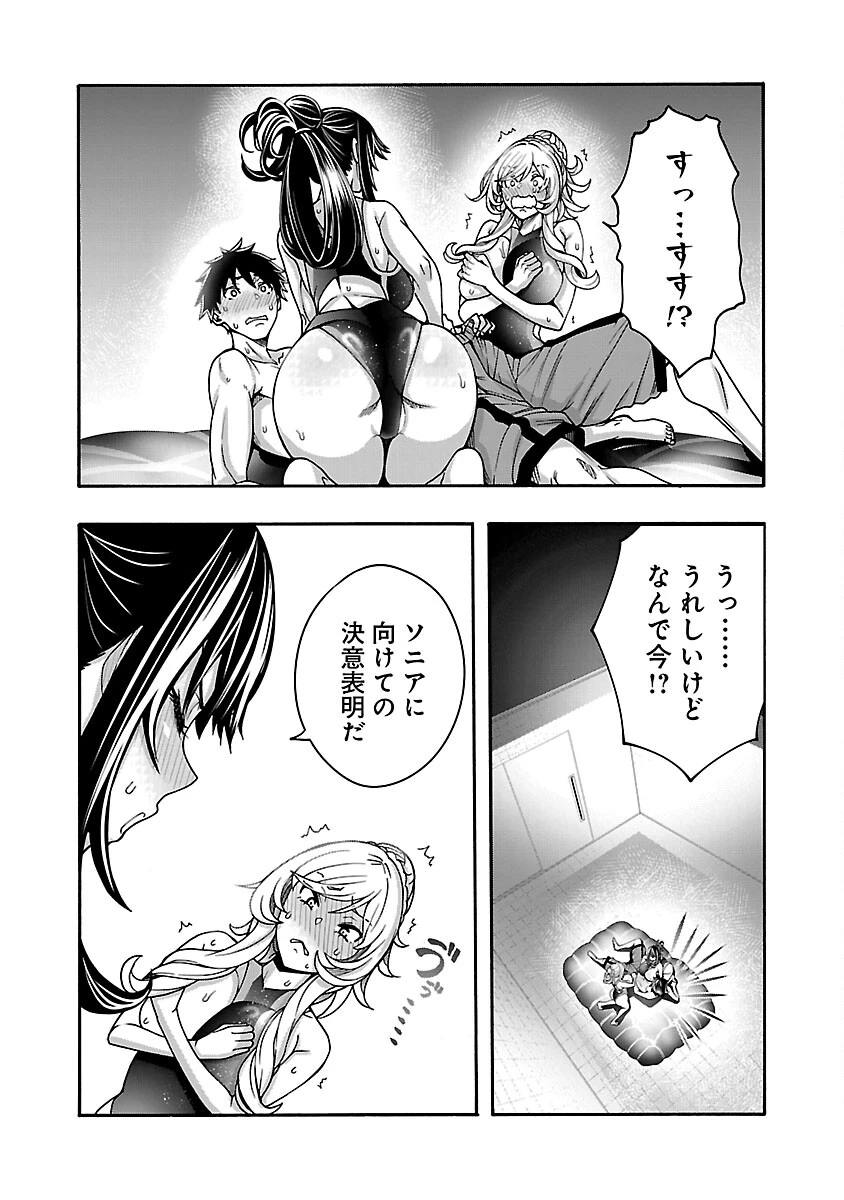 エロティカル・ウィザードと12人の花嫁 第11話 - 11