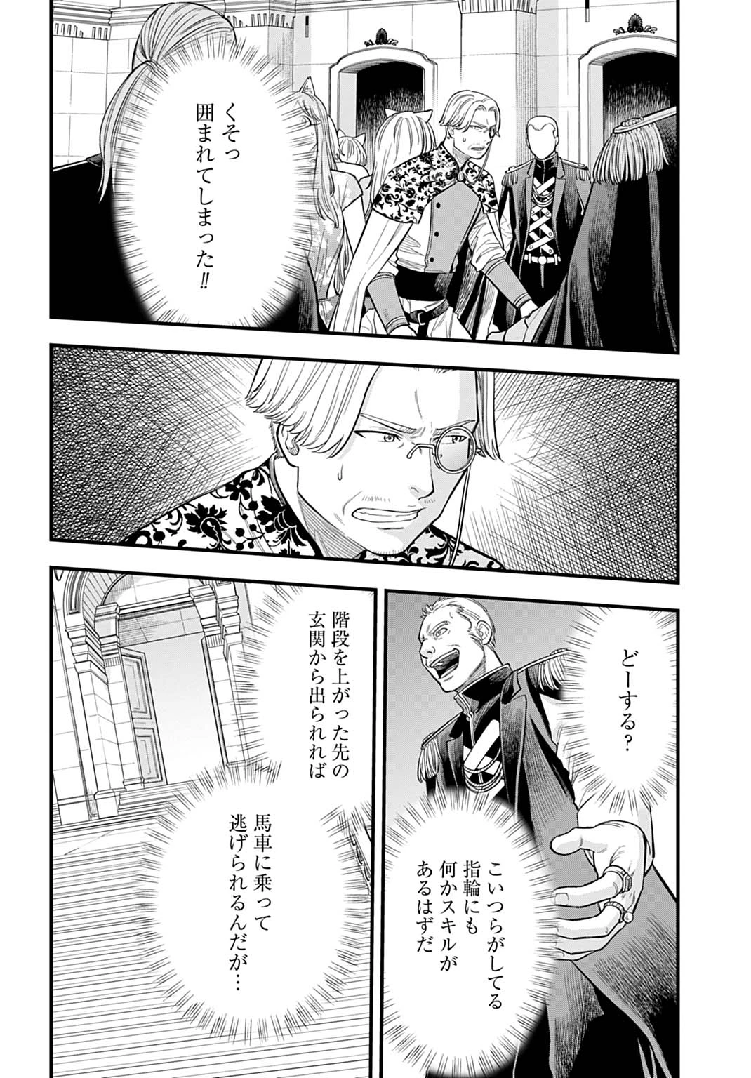 落ちこぼれ転移者、全てを奪うハッキングスキルで最強に成り上がる ～最強ステータスも最強スキルも、触れただけで俺のものです～ 第26話 - 2