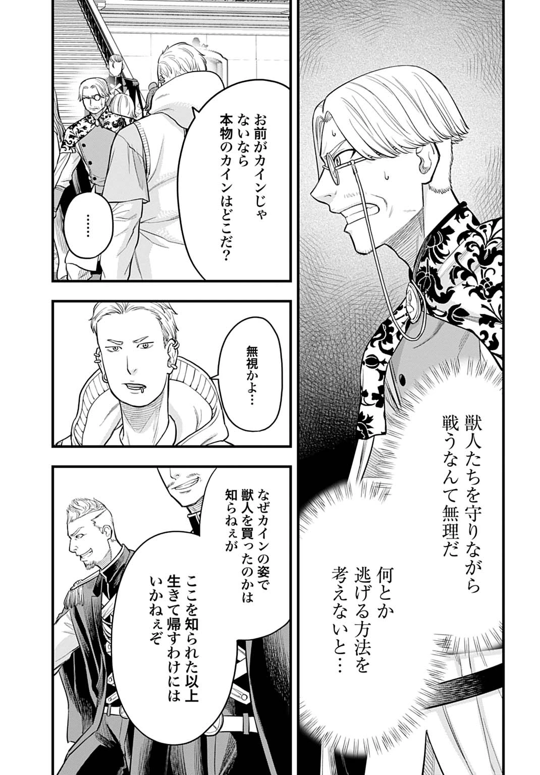 落ちこぼれ転移者、全てを奪うハッキングスキルで最強に成り上がる ～最強ステータスも最強スキルも、触れただけで俺のものです～ 第26話 - 3