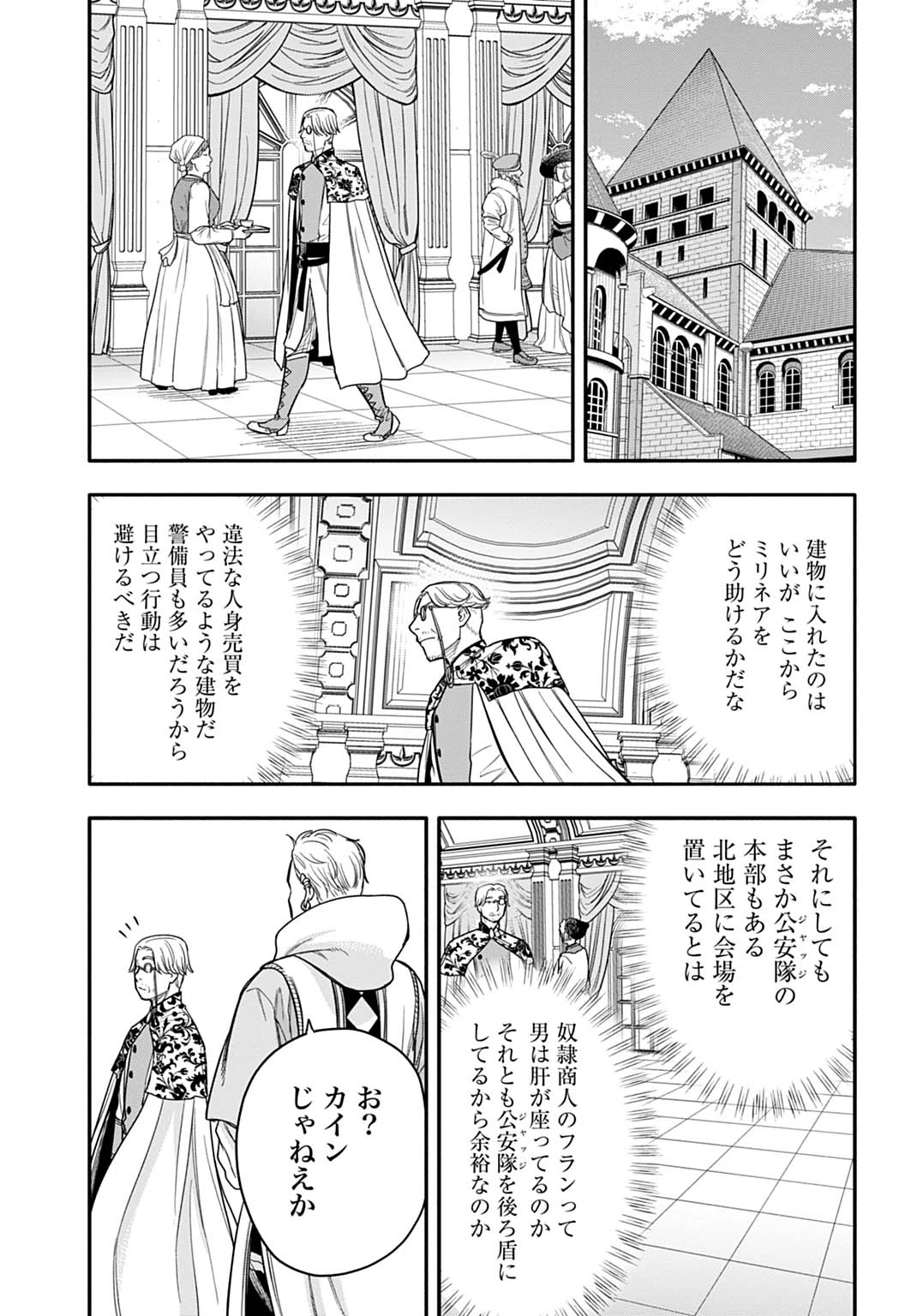 落ちこぼれ転移者、全てを奪うハッキングスキルで最強に成り上がる ～最強ステータスも最強スキルも、触れただけで俺のものです～ 第25話 - 3