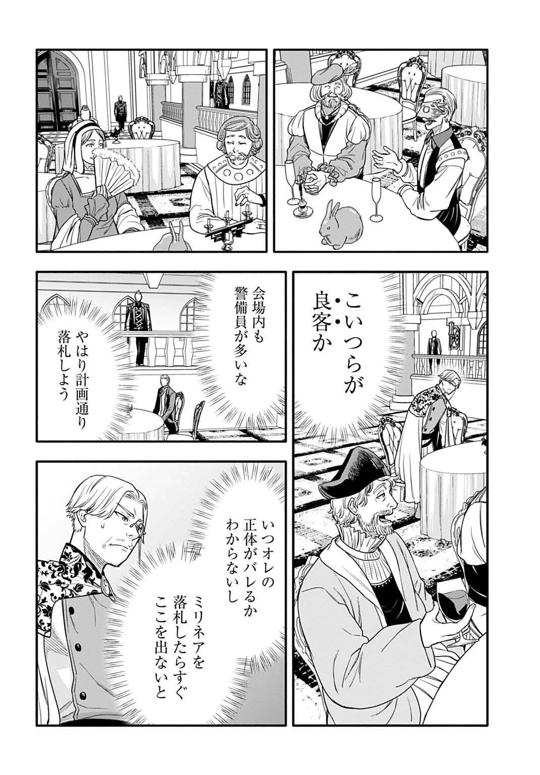 落ちこぼれ転移者、全てを奪うハッキングスキルで最強に成り上がる ～最強ステータスも最強スキルも、触れただけで俺のものです～ 第25話 - 8