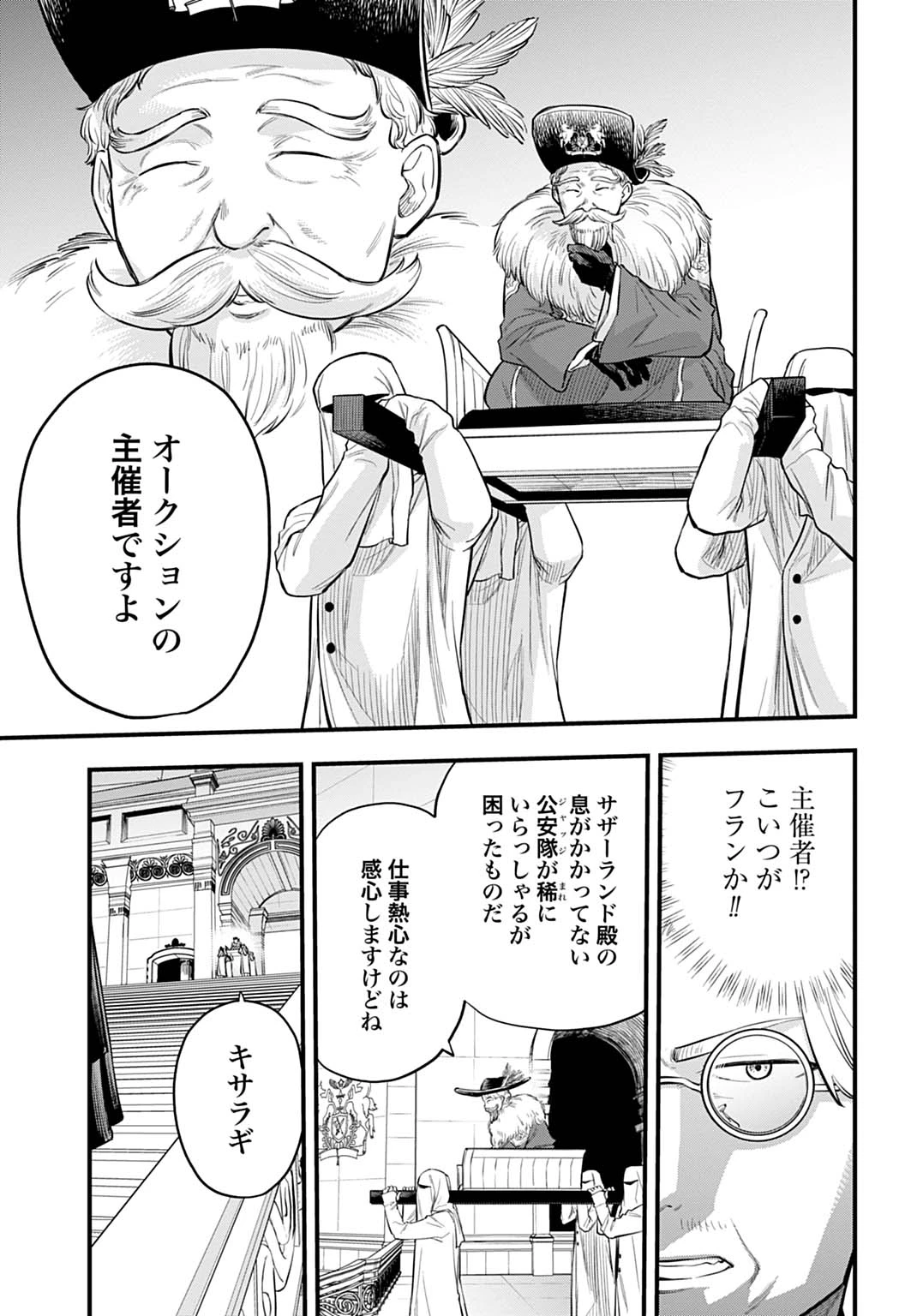 落ちこぼれ転移者、全てを奪うハッキングスキルで最強に成り上がる ～最強ステータスも最強スキルも、触れただけで俺のものです～ 第26話 - 19