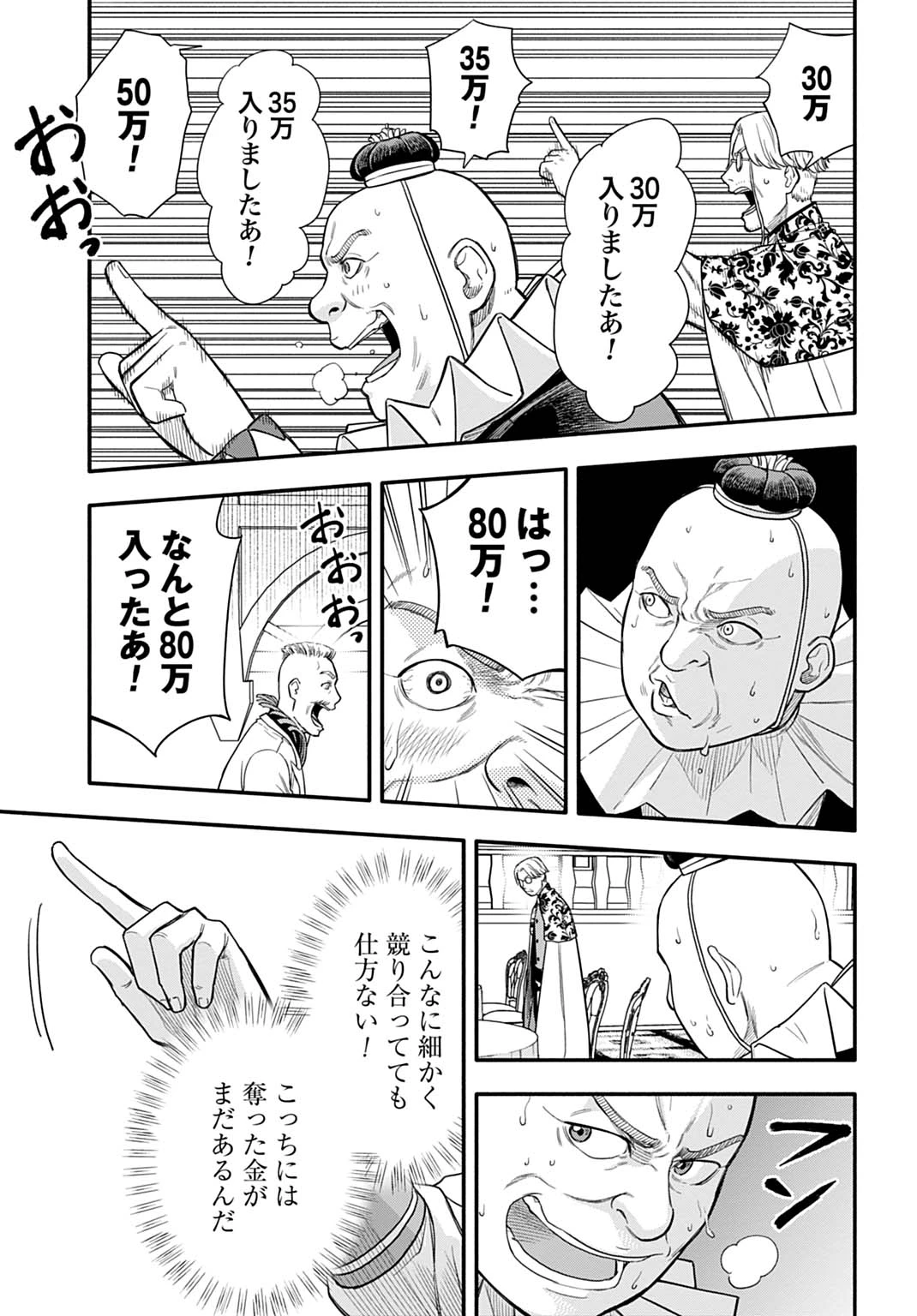 落ちこぼれ転移者、全てを奪うハッキングスキルで最強に成り上がる ～最強ステータスも最強スキルも、触れただけで俺のものです～ 第25話 - 17