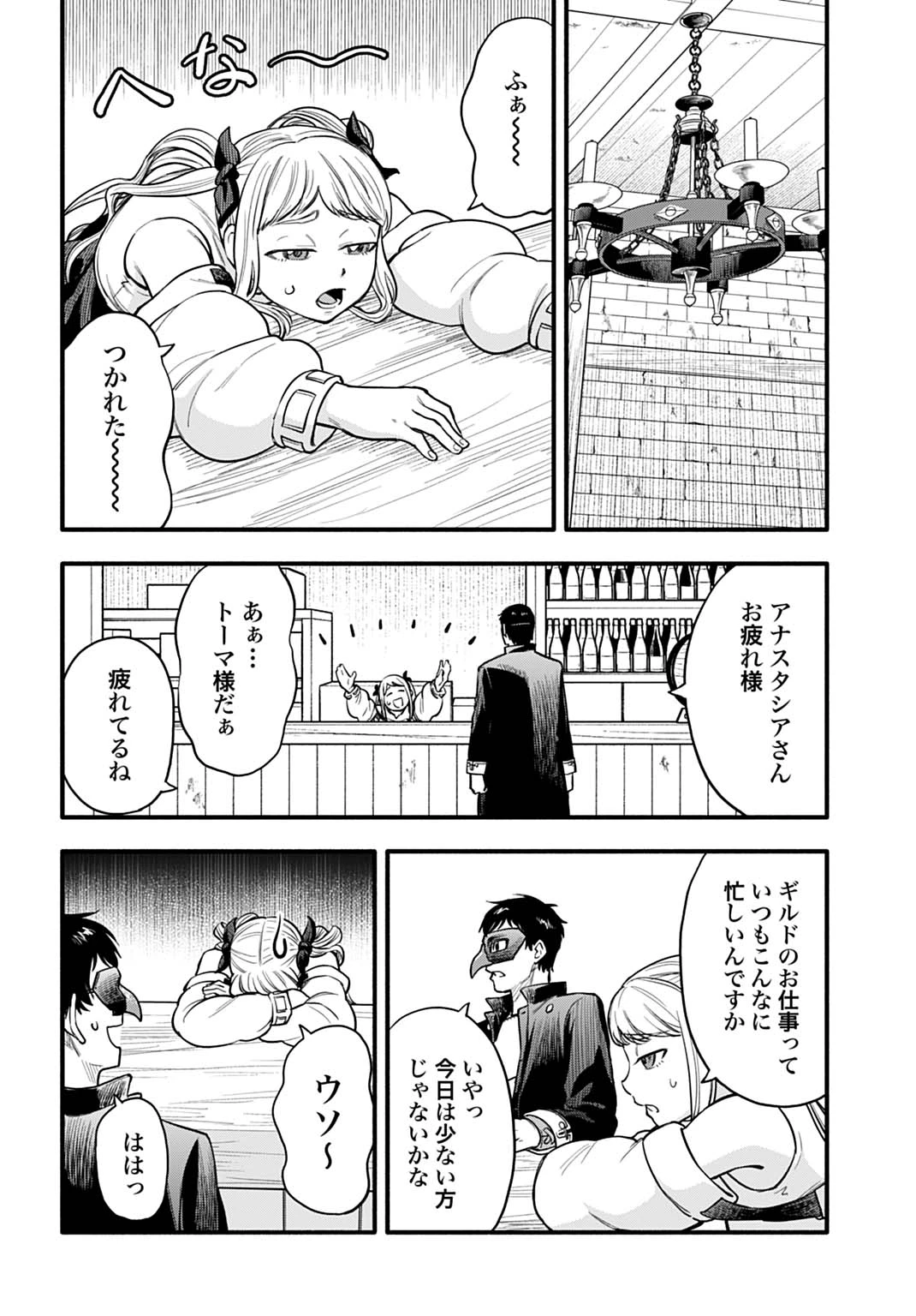 落ちこぼれ転移者、全てを奪うハッキングスキルで最強に成り上がる ～最強ステータスも最強スキルも、触れただけで俺のものです～ 第9話 - 2