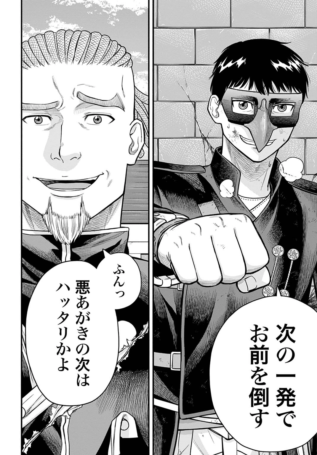落ちこぼれ転移者、全てを奪うハッキングスキルで最強に成り上がる ～最強ステータスも最強スキルも、触れただけで俺のものです～ 第24話 - 18