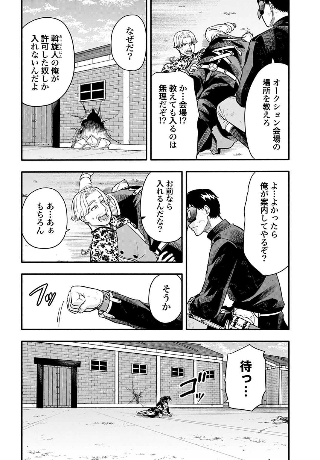 落ちこぼれ転移者、全てを奪うハッキングスキルで最強に成り上がる ～最強ステータスも最強スキルも、触れただけで俺のものです～ 第24話 - 22