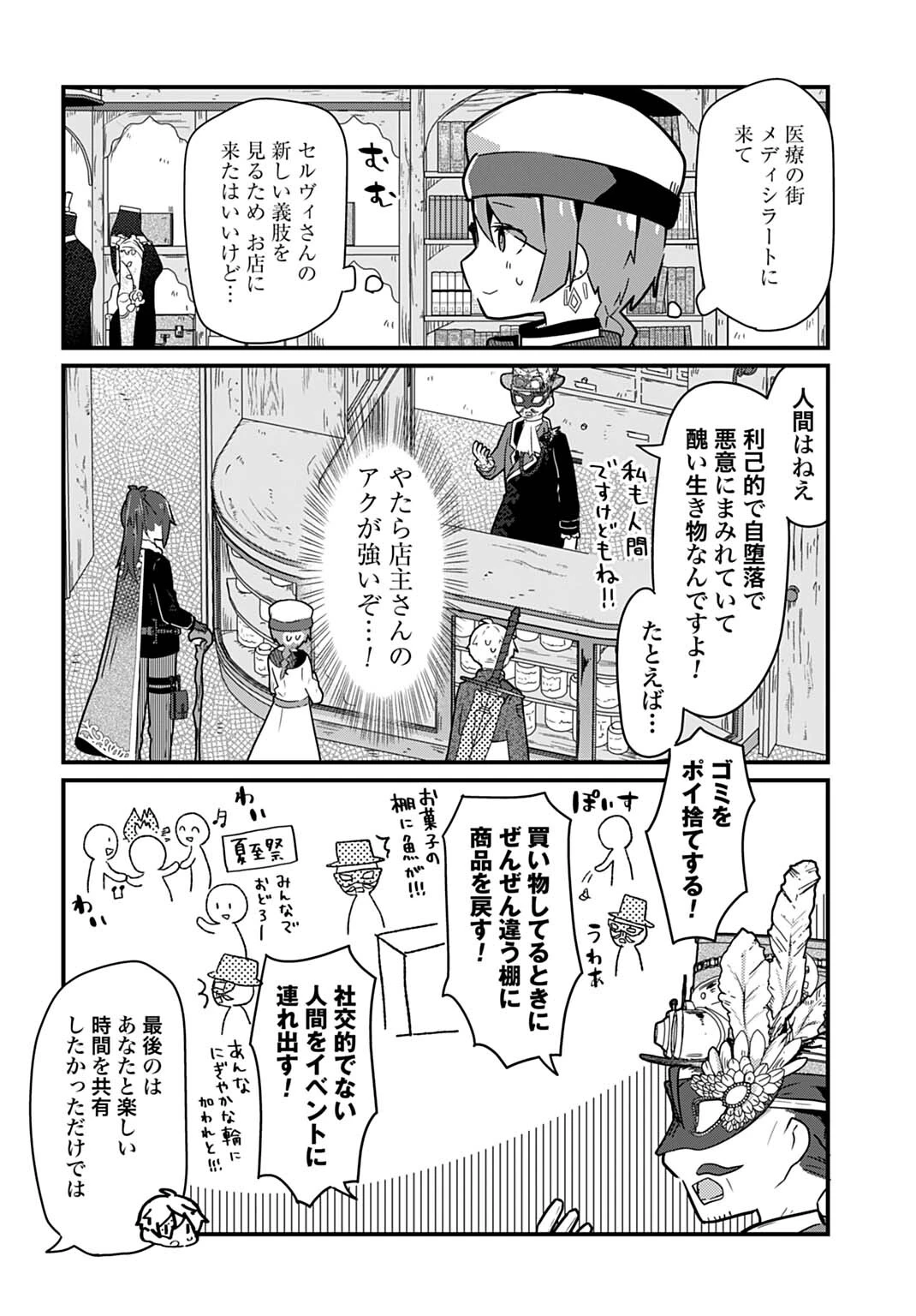 ラストバトルのそのあとで レベル99のズタボロ勇者はメンタルケアの旅に出る 第14話 - 2