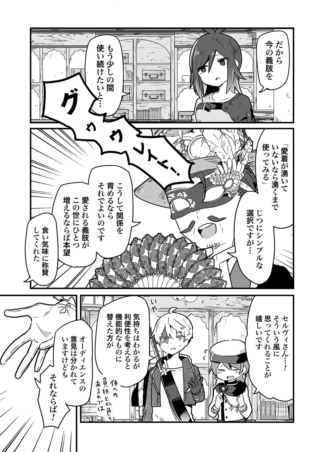 ラストバトルのそのあとで レベル99のズタボロ勇者はメンタルケアの旅に出る 第14話 - 13