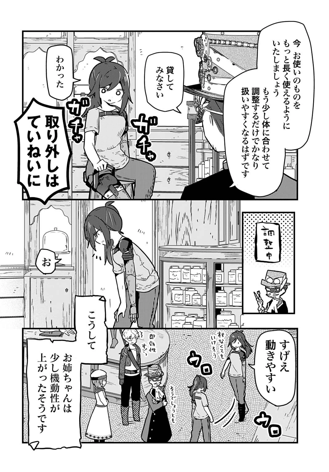 ラストバトルのそのあとで レベル99のズタボロ勇者はメンタルケアの旅に出る 第14話 - 14