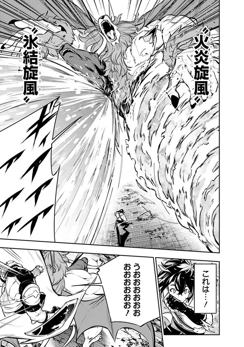 史上最強の魔法剣士、Fランク冒険者に転生する　～剣聖と魔帝、2つの前世を持った男の英雄譚～ 第156話 - 7