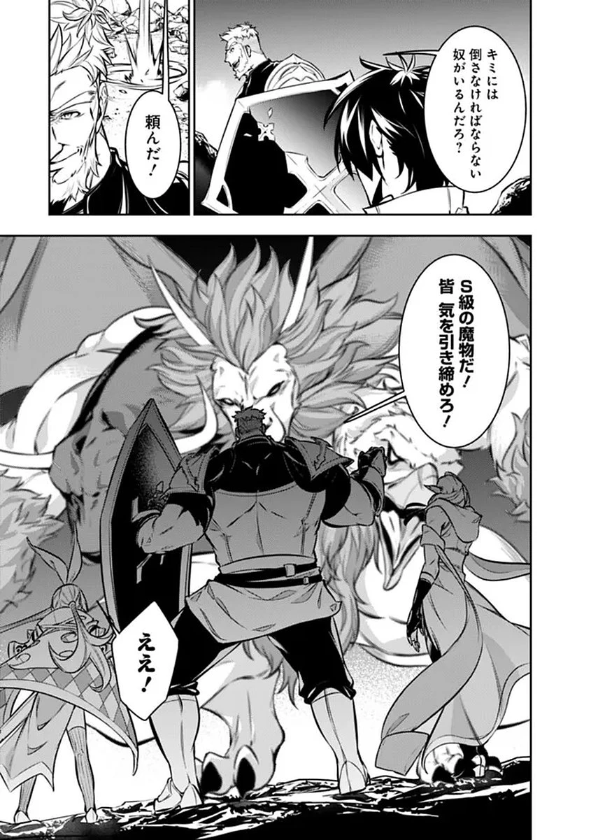 史上最強の魔法剣士、Fランク冒険者に転生する　～剣聖と魔帝、2つの前世を持った男の英雄譚～ 第156話 - 9