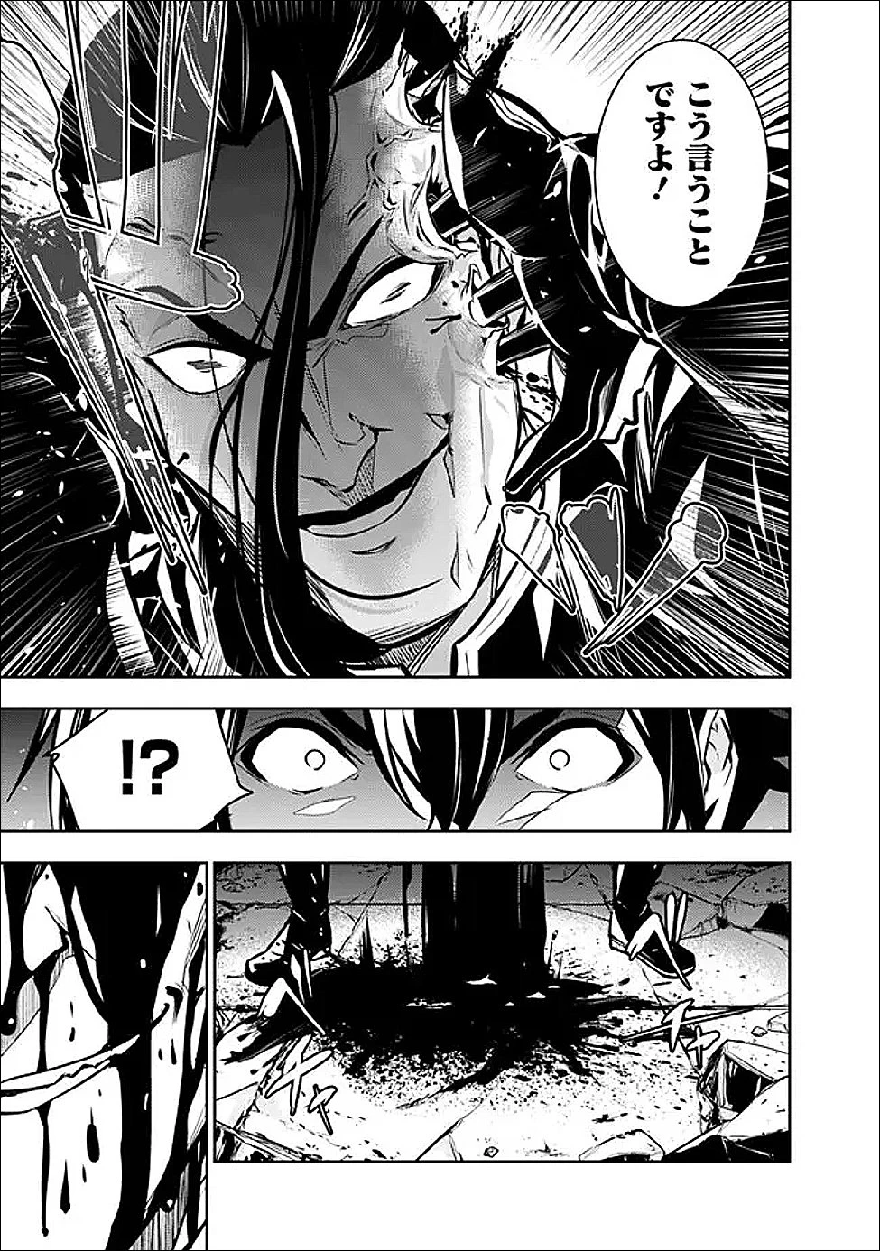 史上最強の魔法剣士、Fランク冒険者に転生する　～剣聖と魔帝、2つの前世を持った男の英雄譚～ 第155話 - 3
