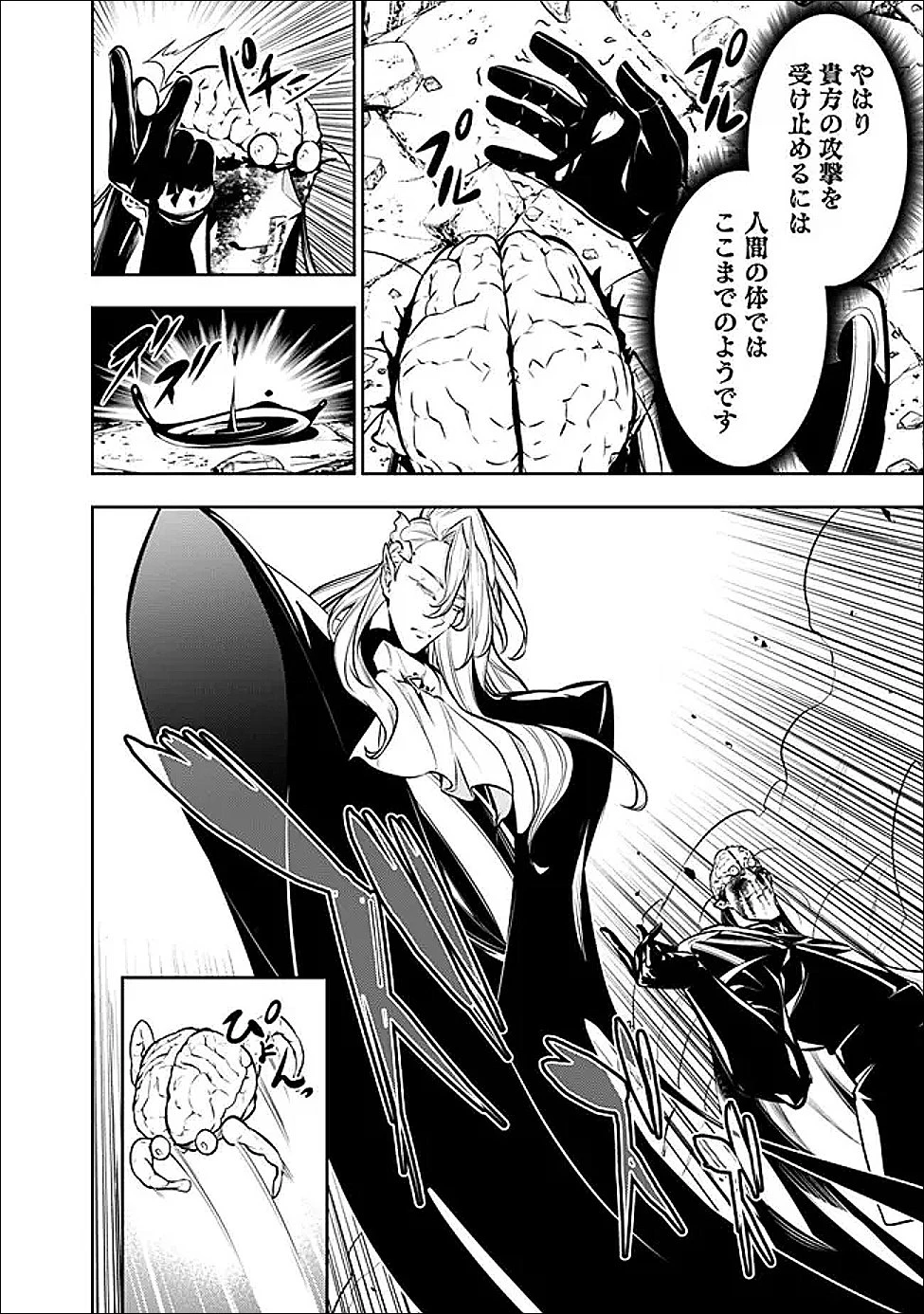 史上最強の魔法剣士、Fランク冒険者に転生する　～剣聖と魔帝、2つの前世を持った男の英雄譚～ 第155話 - 6