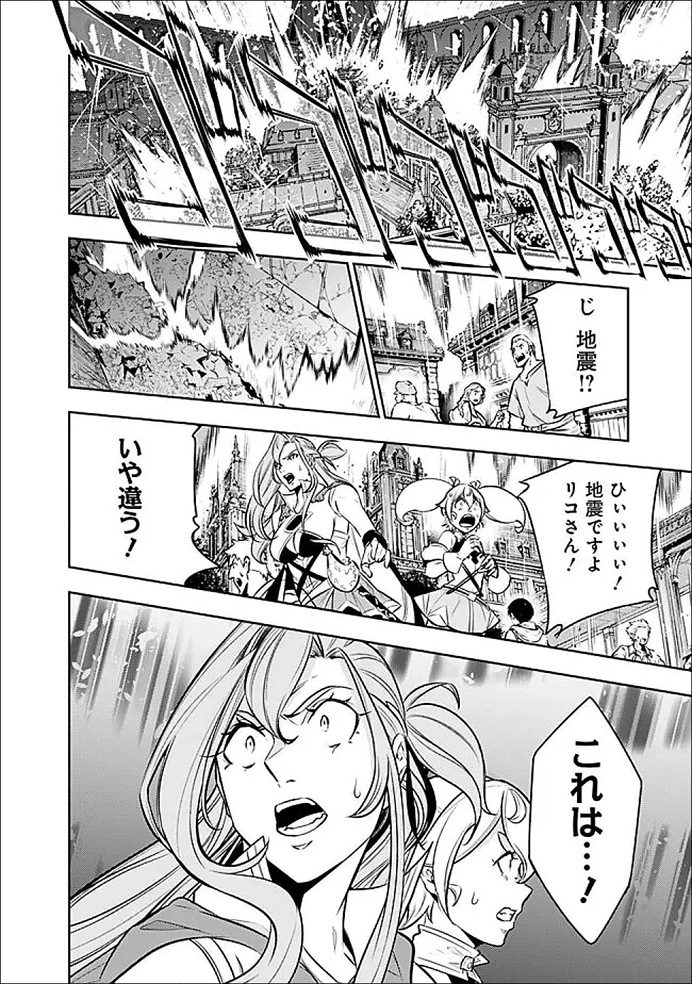 史上最強の魔法剣士、Fランク冒険者に転生する　～剣聖と魔帝、2つの前世を持った男の英雄譚～ 第155話 - 10