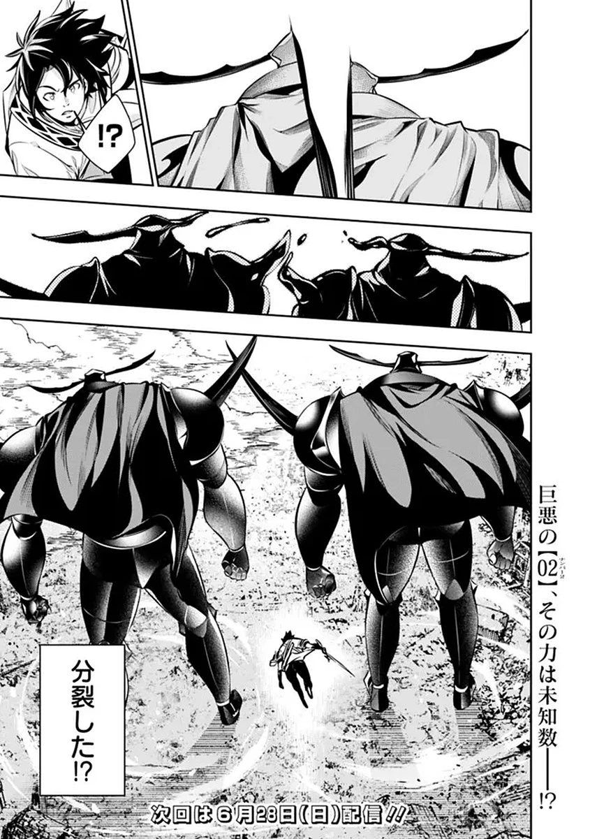 史上最強の魔法剣士、Fランク冒険者に転生する　～剣聖と魔帝、2つの前世を持った男の英雄譚～ 第156話 - 15