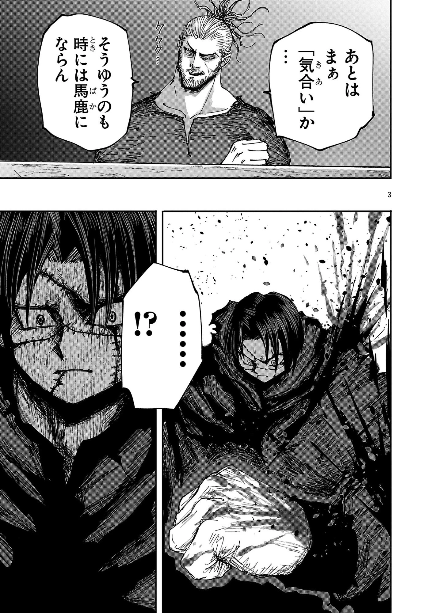 少女は異世界で『殺戮の才能』に目覚める 第27話 - 3