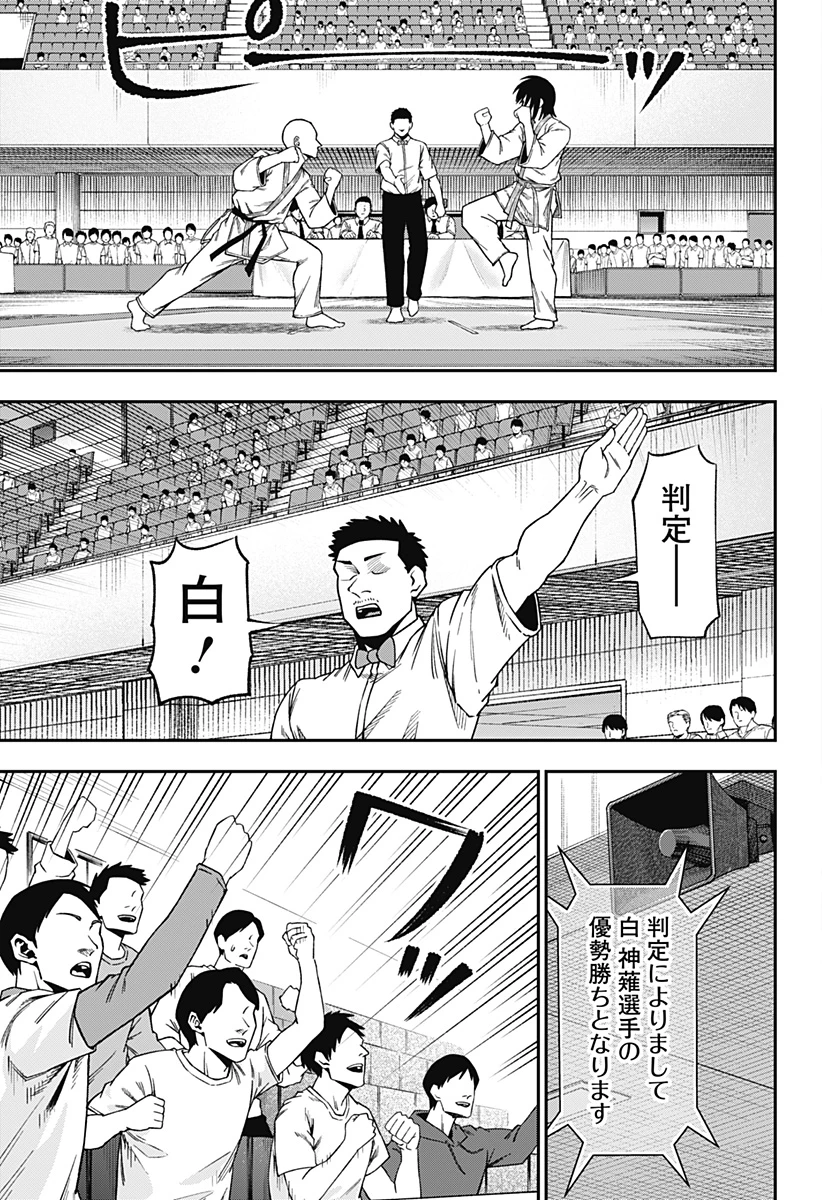 無敵のスバル 第10話 - 13