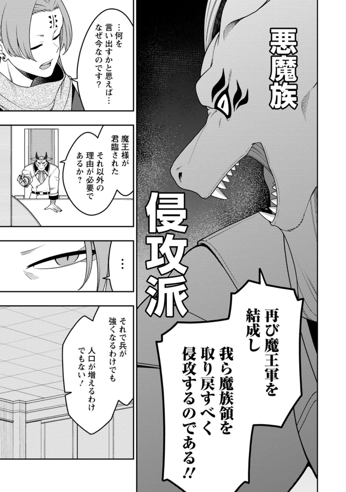 最強陰陽師の異世界転生記 ～下僕の妖怪どもに比べてモンスターが弱すぎるんだが～ 第54話 - 5