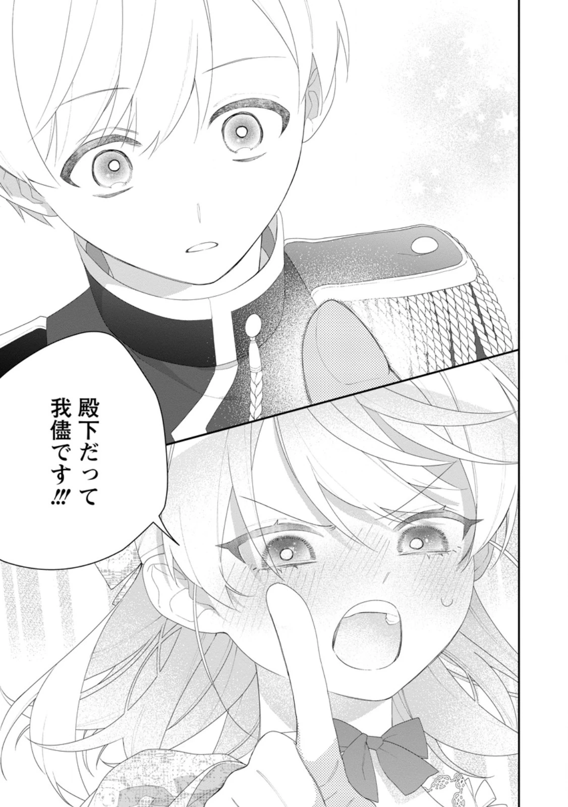 悪夢から目覚めた傲慢令嬢はやり直しを模索中 第54話 - 7