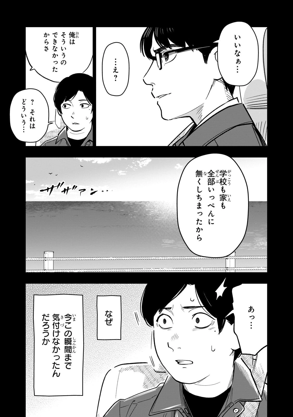 8歳から始める魔法学 第30話 - 15