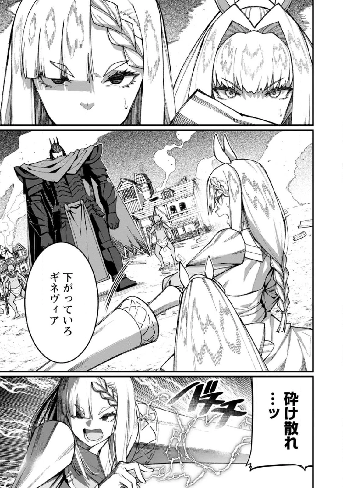ハーレム王の異世界プレス漫遊記　～最強無双のおじさんはあらゆる種族を嫁にする～ 第22話 - 1