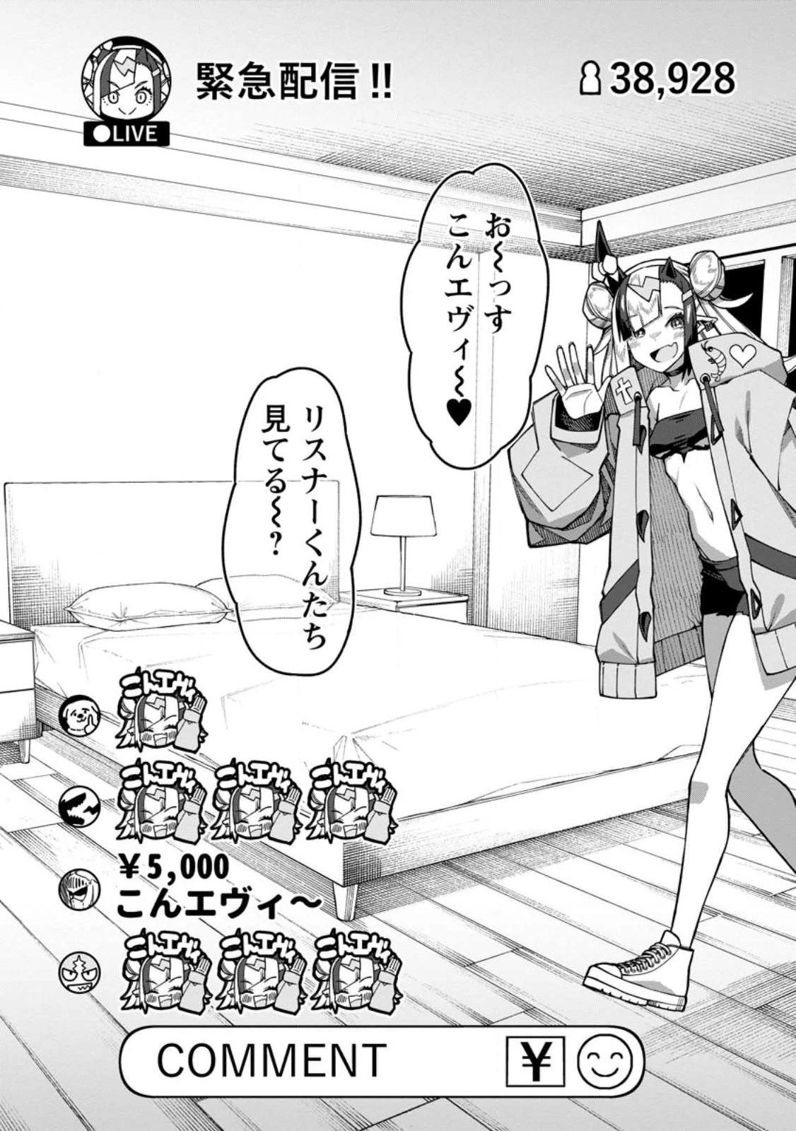 ハーレム王の異世界プレス漫遊記　～最強無双のおじさんはあらゆる種族を嫁にする～ 第21話 - 4
