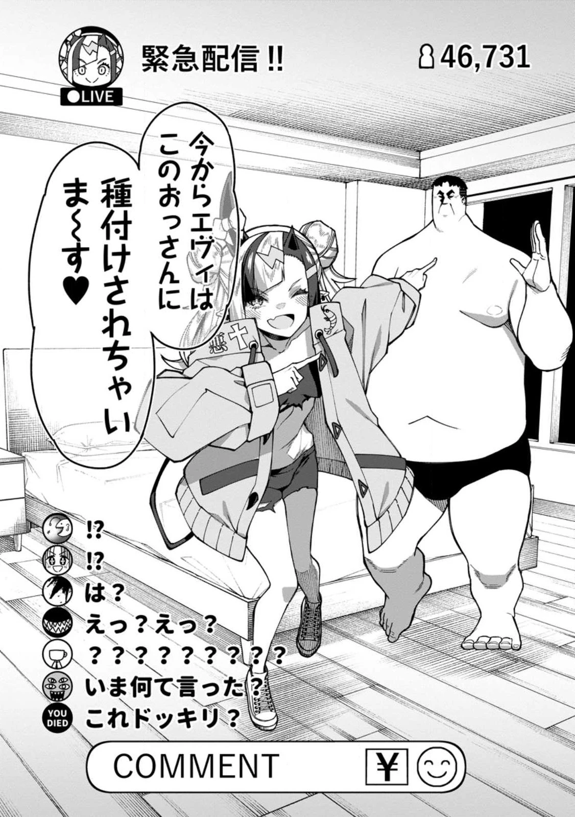 ハーレム王の異世界プレス漫遊記　～最強無双のおじさんはあらゆる種族を嫁にする～ 第21話 - 5