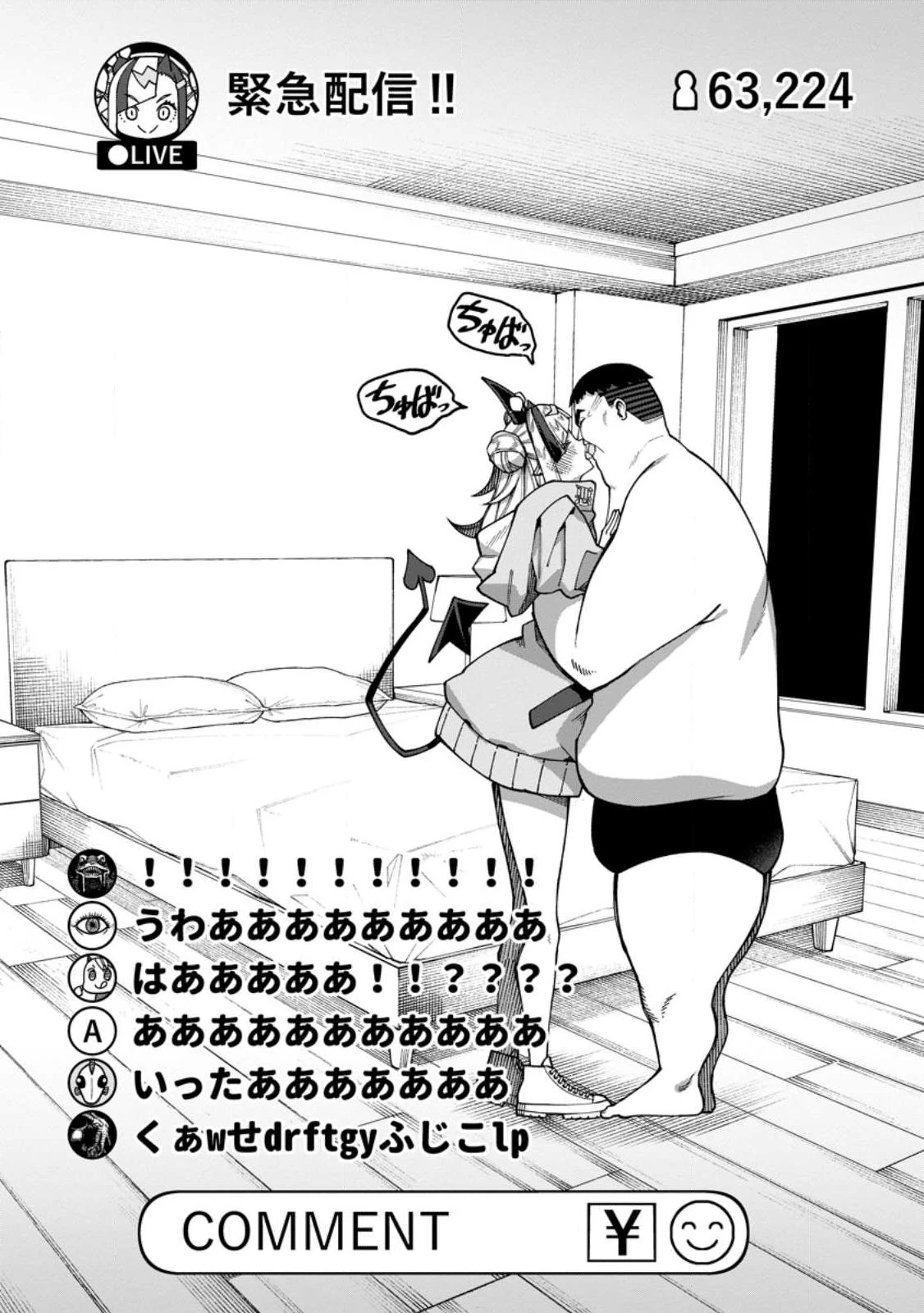 ハーレム王の異世界プレス漫遊記　～最強無双のおじさんはあらゆる種族を嫁にする～ 第21話 - 6