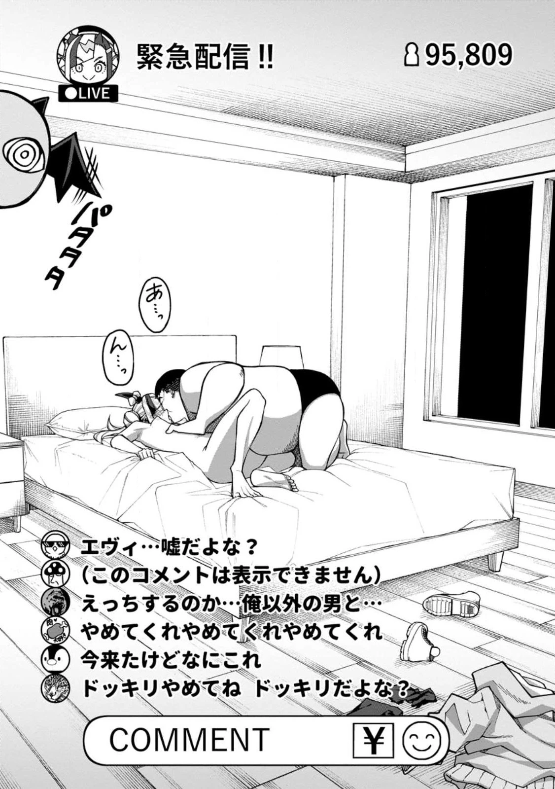 ハーレム王の異世界プレス漫遊記　～最強無双のおじさんはあらゆる種族を嫁にする～ 第21話 - 8