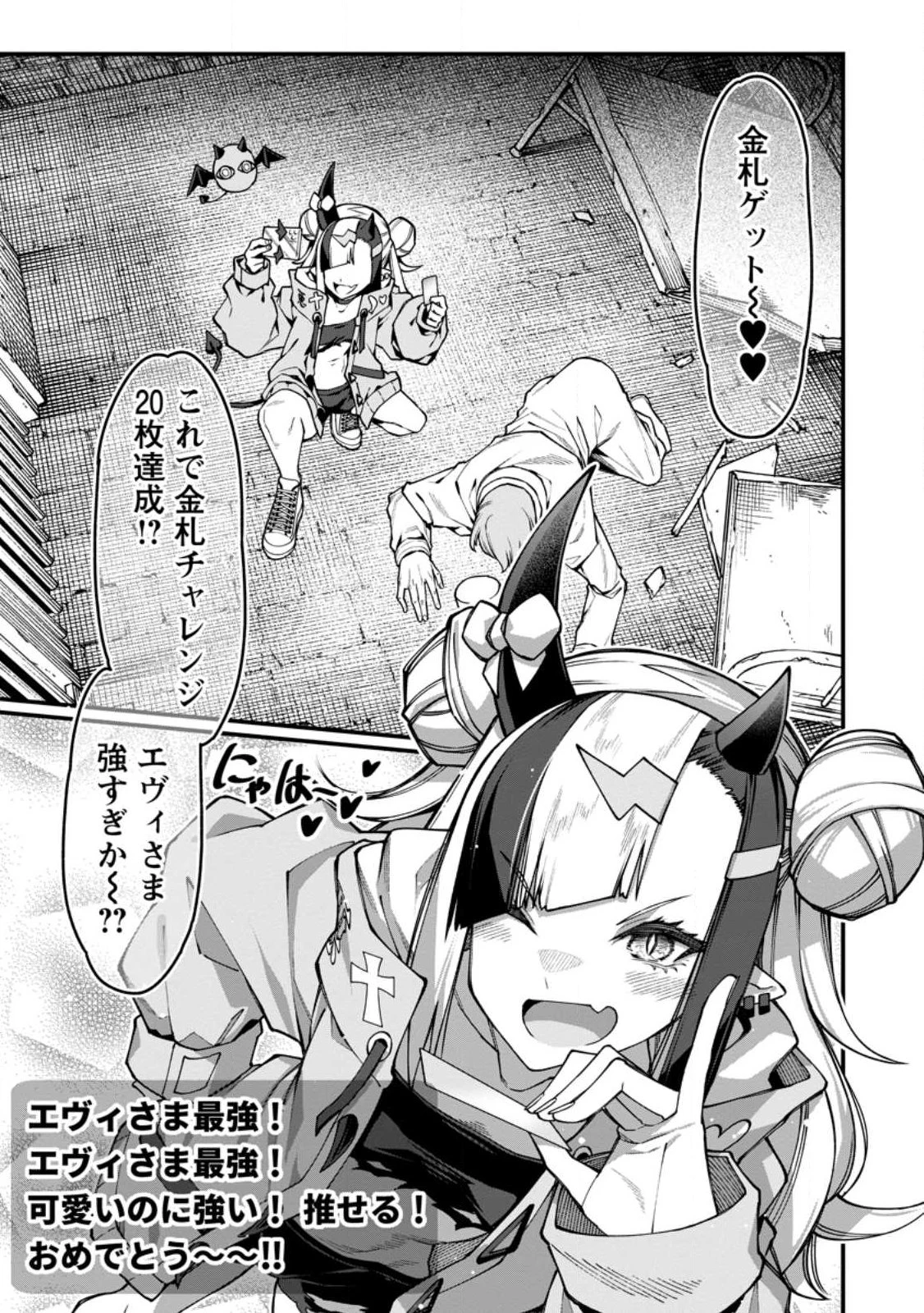 ハーレム王の異世界プレス漫遊記　～最強無双のおじさんはあらゆる種族を嫁にする～ 第20話 - 1
