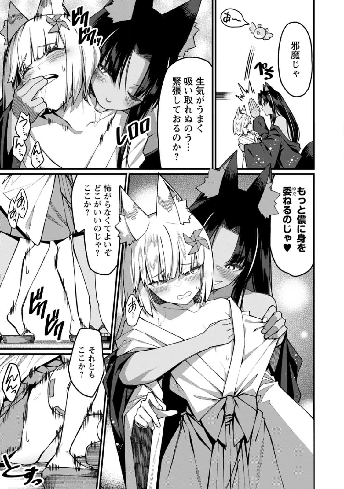 ハーレム王の異世界プレス漫遊記　～最強無双のおじさんはあらゆる種族を嫁にする～ 第17話 - 3