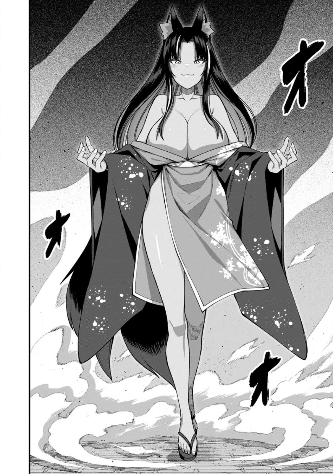 ハーレム王の異世界プレス漫遊記　～最強無双のおじさんはあらゆる種族を嫁にする～ 第16話 - 6