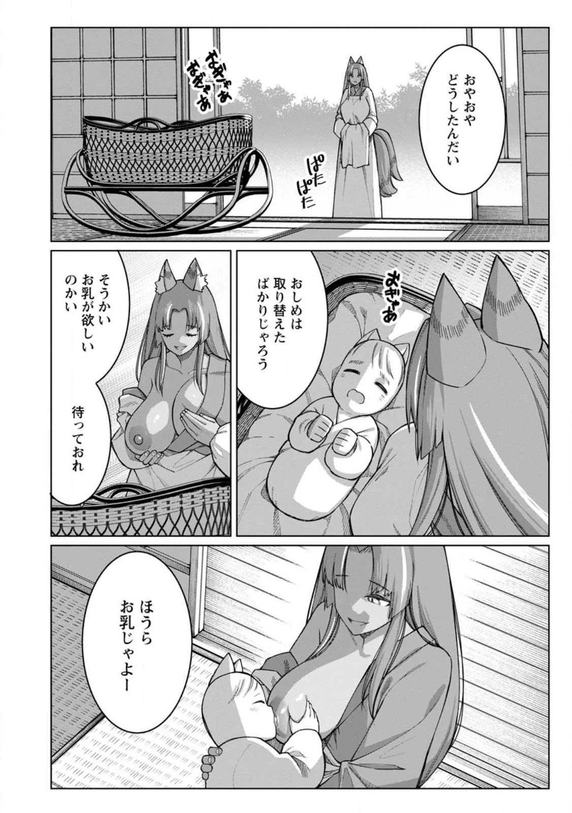 ハーレム王の異世界プレス漫遊記　～最強無双のおじさんはあらゆる種族を嫁にする～ 第16話 - 10