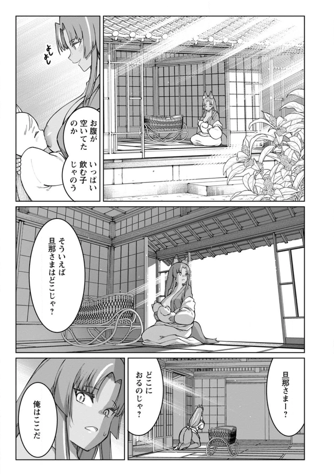 ハーレム王の異世界プレス漫遊記　～最強無双のおじさんはあらゆる種族を嫁にする～ 第16話 - 11