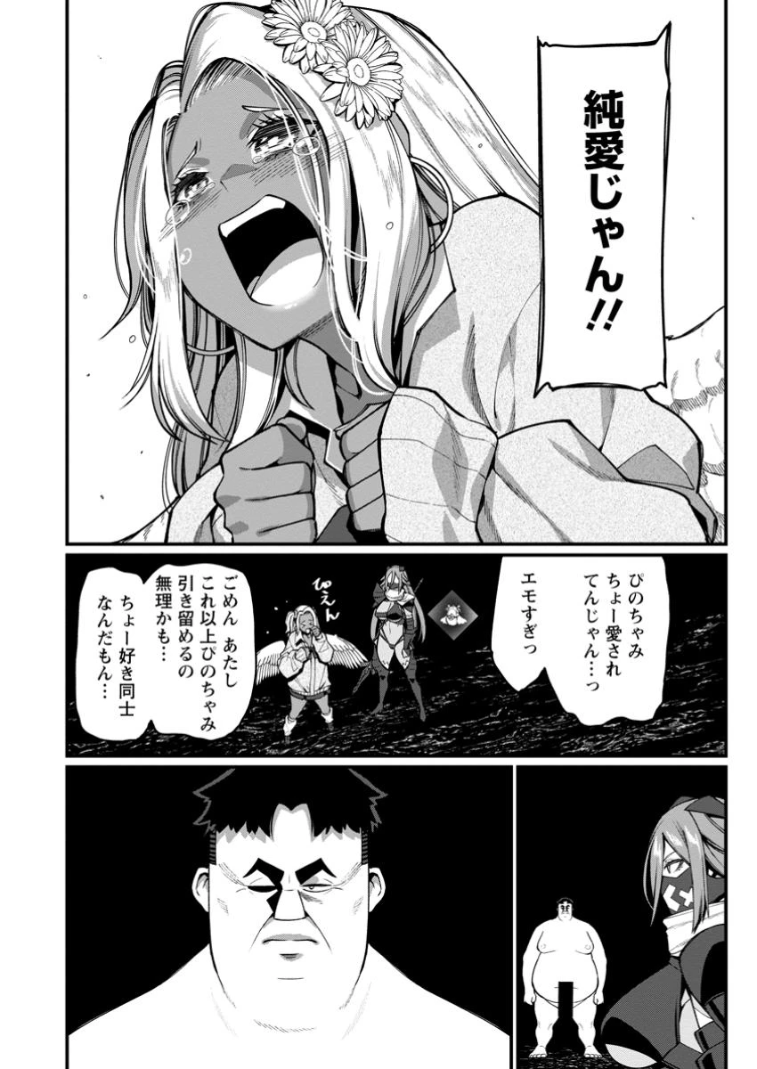 ハーレム王の異世界プレス漫遊記　～最強無双のおじさんはあらゆる種族を嫁にする～ 第14話 - 2