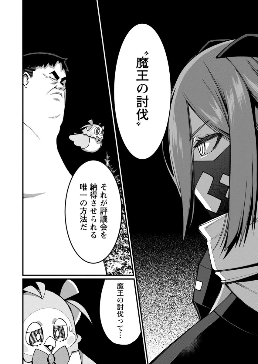 ハーレム王の異世界プレス漫遊記　～最強無双のおじさんはあらゆる種族を嫁にする～ 第14話 - 4