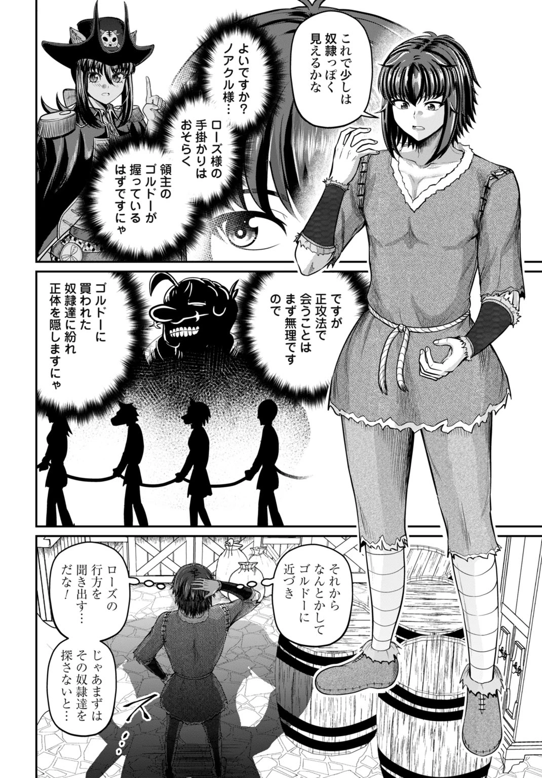 棄てられ王子の最強イカダ国家 〜お前はゴミだと追放されたので、無駄スキル【リサイクル】を使ってゴミ扱いされたモノたちで海上都市を築きます〜 第14話 - 4