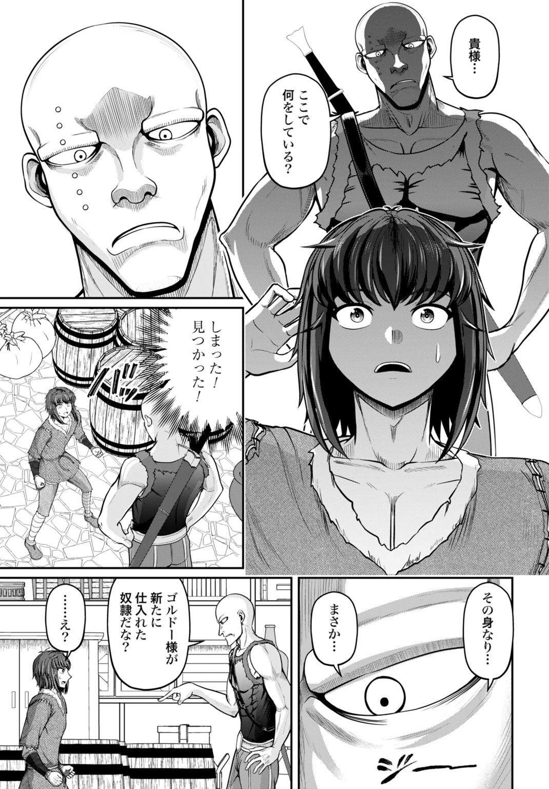 棄てられ王子の最強イカダ国家 〜お前はゴミだと追放されたので、無駄スキル【リサイクル】を使ってゴミ扱いされたモノたちで海上都市を築きます〜 第14話 - 5