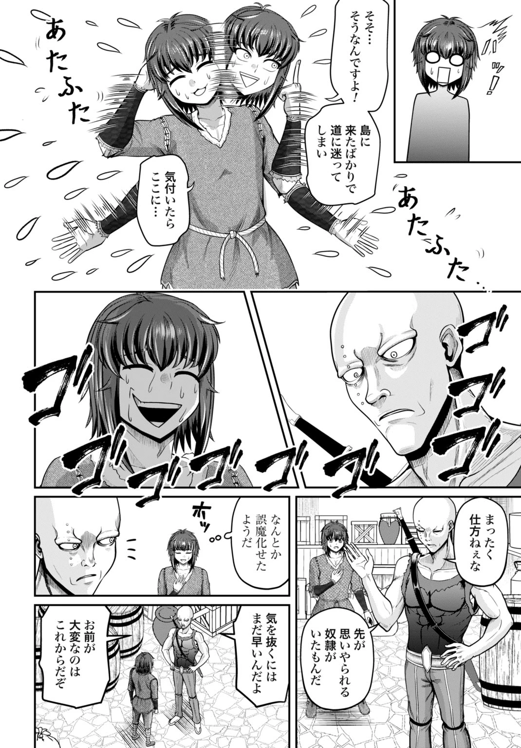 棄てられ王子の最強イカダ国家 〜お前はゴミだと追放されたので、無駄スキル【リサイクル】を使ってゴミ扱いされたモノたちで海上都市を築きます〜 第14話 - 6