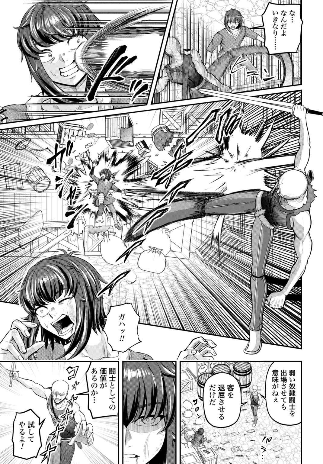 棄てられ王子の最強イカダ国家 〜お前はゴミだと追放されたので、無駄スキル【リサイクル】を使ってゴミ扱いされたモノたちで海上都市を築きます〜 第14話 - 9