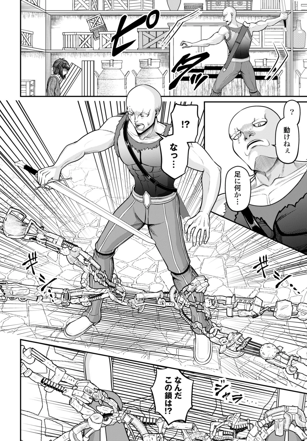 棄てられ王子の最強イカダ国家 〜お前はゴミだと追放されたので、無駄スキル【リサイクル】を使ってゴミ扱いされたモノたちで海上都市を築きます〜 第14話 - 10