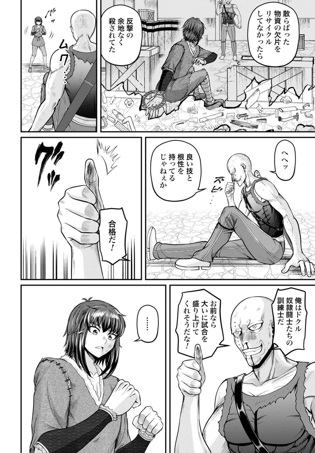 棄てられ王子の最強イカダ国家 〜お前はゴミだと追放されたので、無駄スキル【リサイクル】を使ってゴミ扱いされたモノたちで海上都市を築きます〜 第14話 - 12