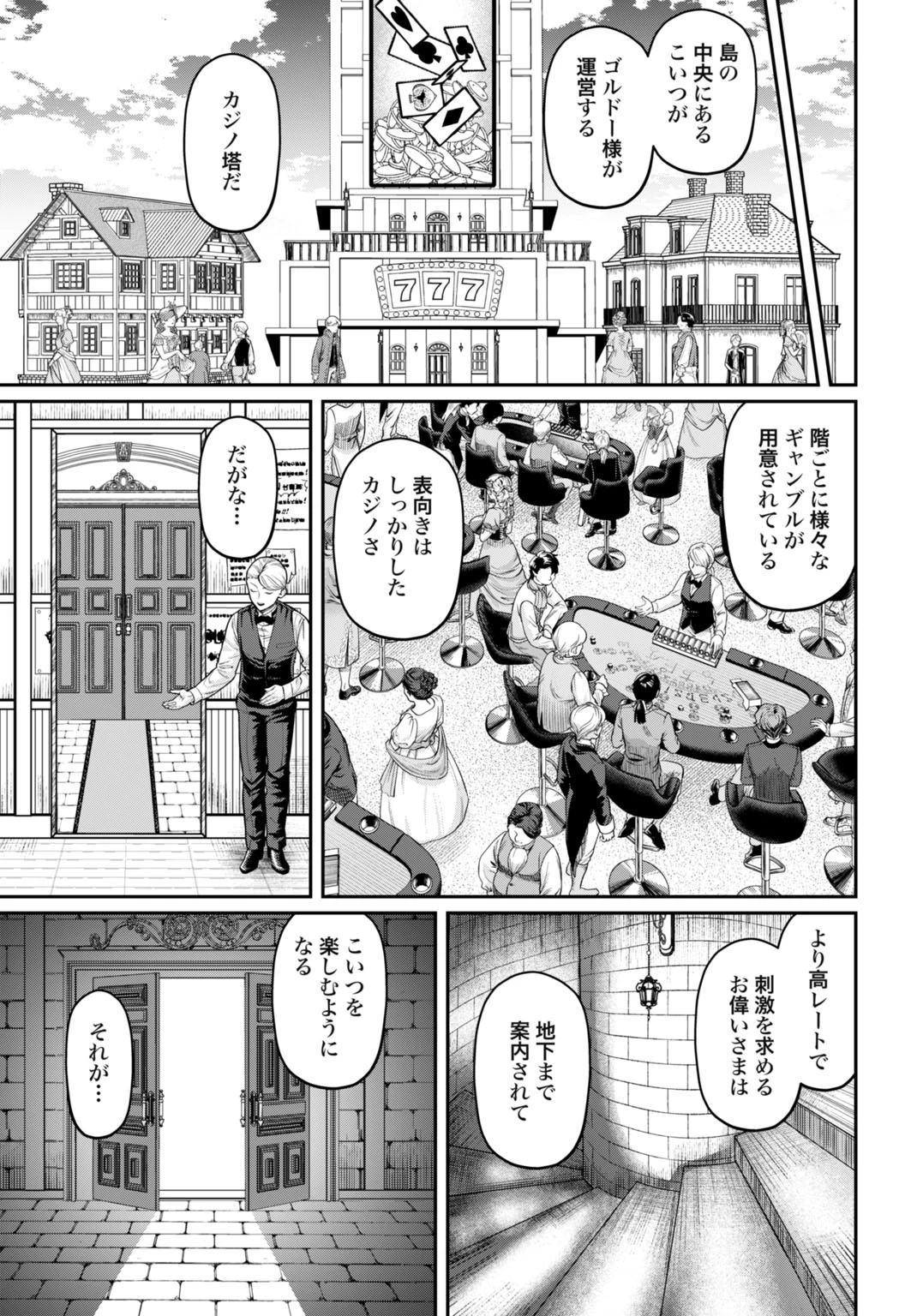 棄てられ王子の最強イカダ国家 〜お前はゴミだと追放されたので、無駄スキル【リサイクル】を使ってゴミ扱いされたモノたちで海上都市を築きます〜 第14話 - 13
