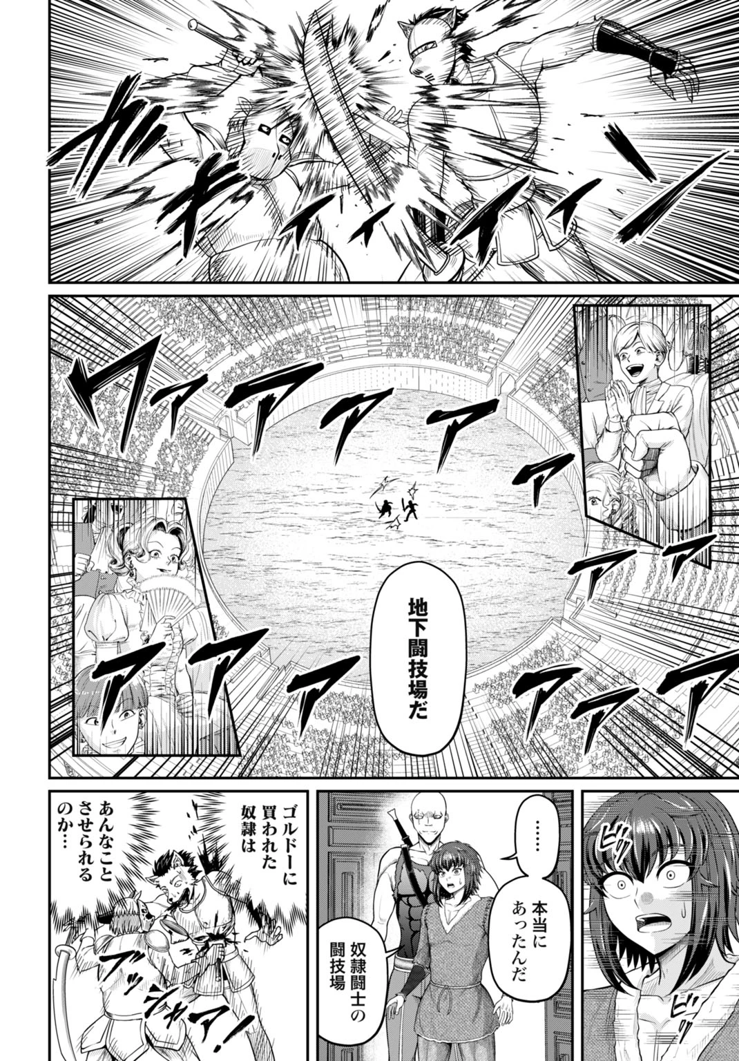 棄てられ王子の最強イカダ国家 〜お前はゴミだと追放されたので、無駄スキル【リサイクル】を使ってゴミ扱いされたモノたちで海上都市を築きます〜 第14話 - 14
