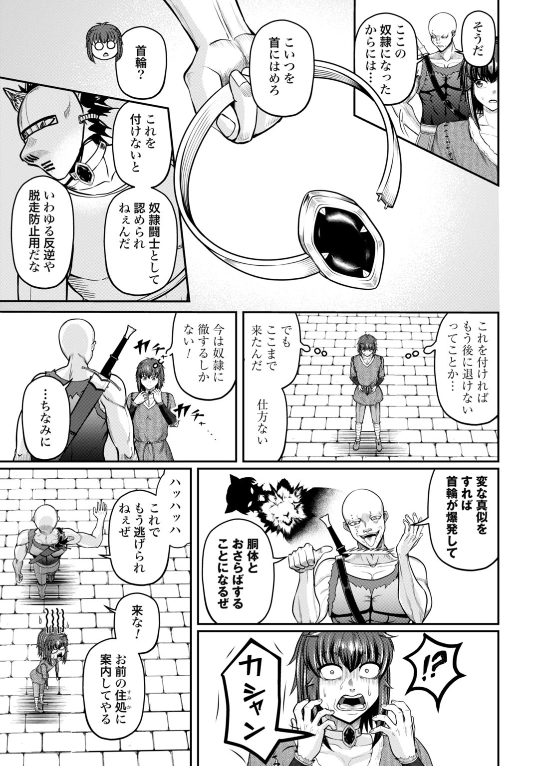 棄てられ王子の最強イカダ国家 〜お前はゴミだと追放されたので、無駄スキル【リサイクル】を使ってゴミ扱いされたモノたちで海上都市を築きます〜 第14話 - 15