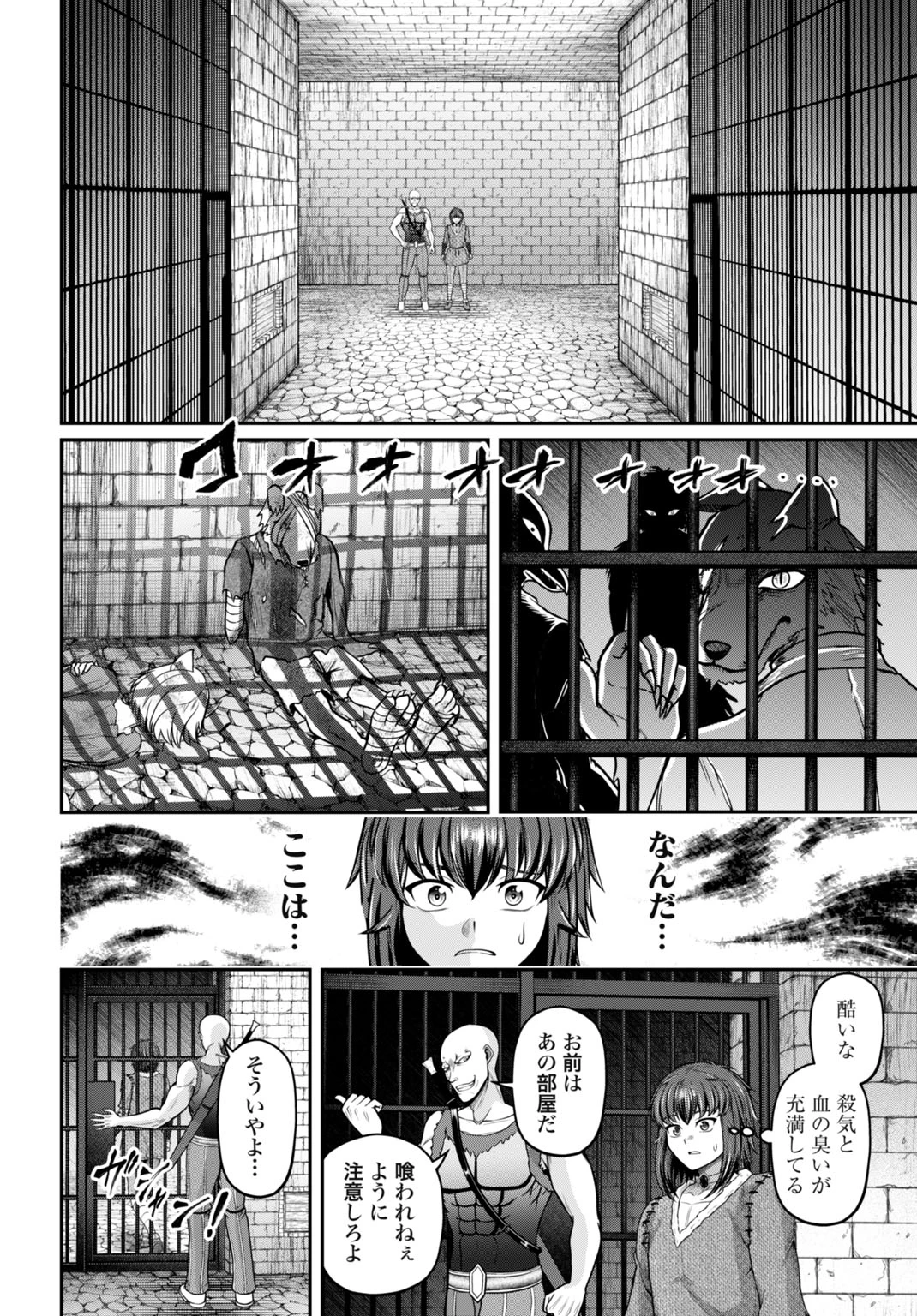 棄てられ王子の最強イカダ国家 〜お前はゴミだと追放されたので、無駄スキル【リサイクル】を使ってゴミ扱いされたモノたちで海上都市を築きます〜 第14話 - 16