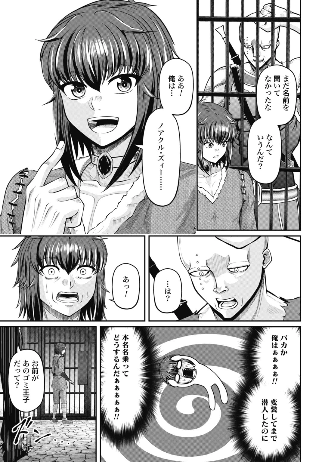棄てられ王子の最強イカダ国家 〜お前はゴミだと追放されたので、無駄スキル【リサイクル】を使ってゴミ扱いされたモノたちで海上都市を築きます〜 第14話 - 17