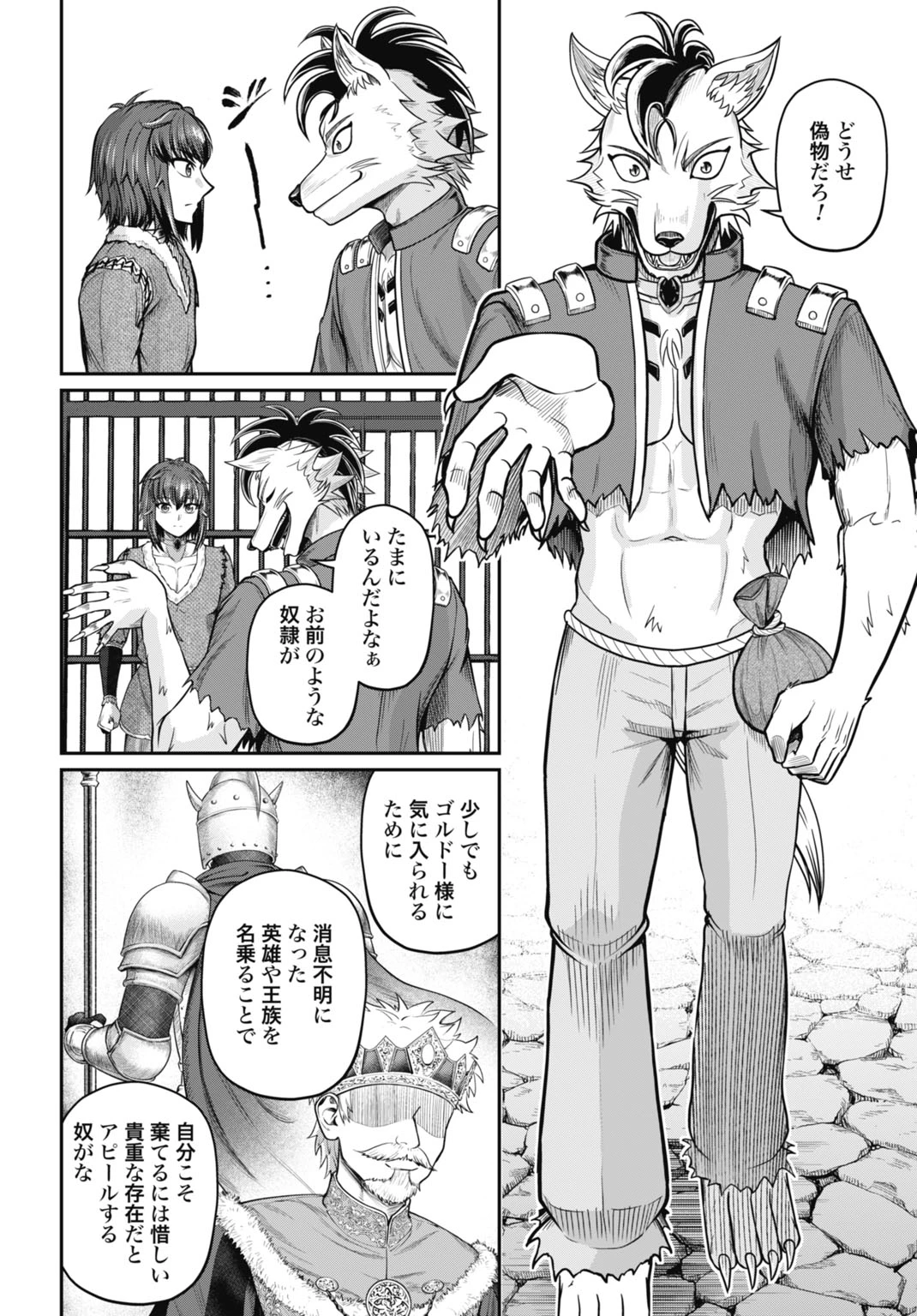 棄てられ王子の最強イカダ国家 〜お前はゴミだと追放されたので、無駄スキル【リサイクル】を使ってゴミ扱いされたモノたちで海上都市を築きます〜 第14話 - 18